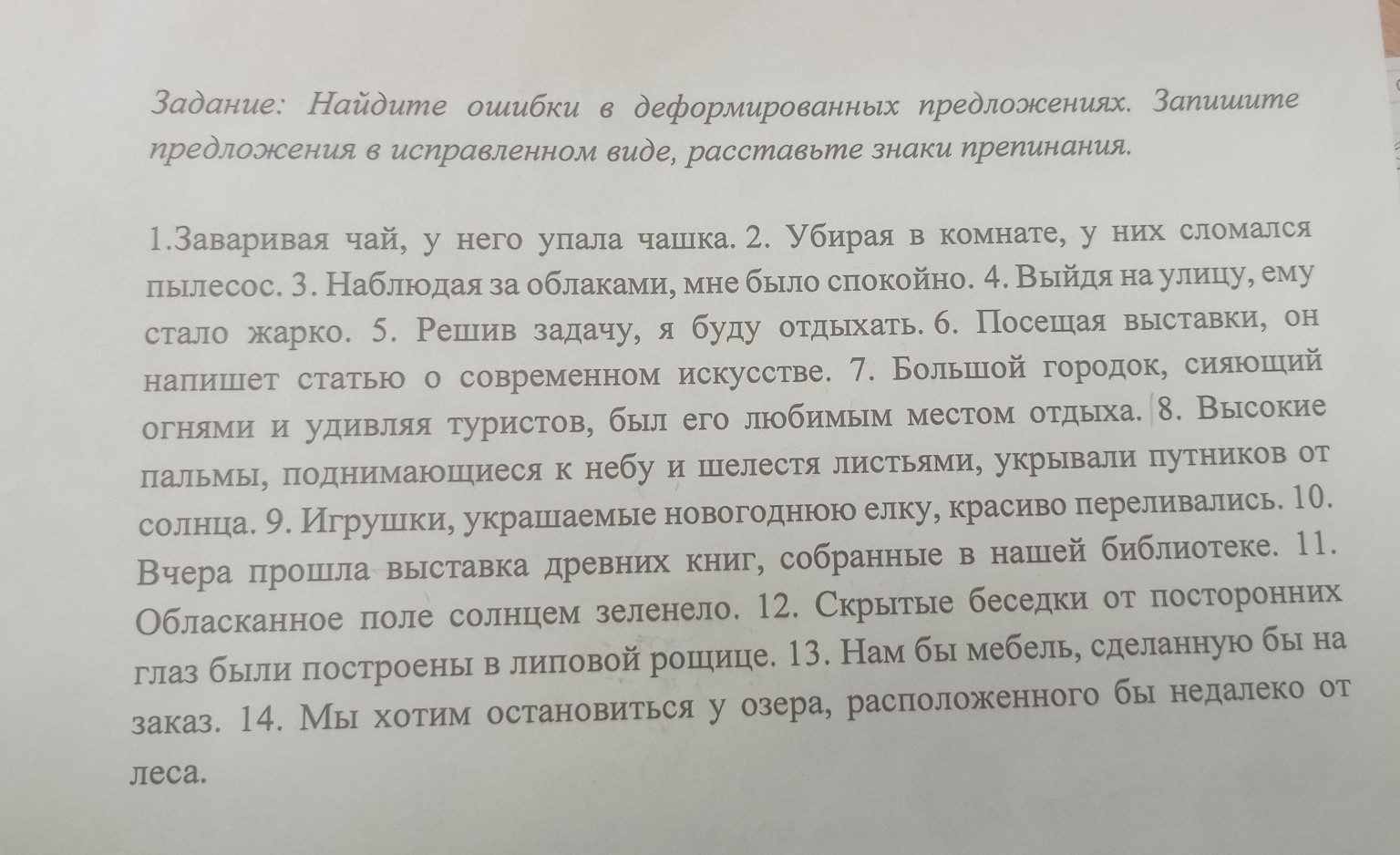 Изображение задачи: 