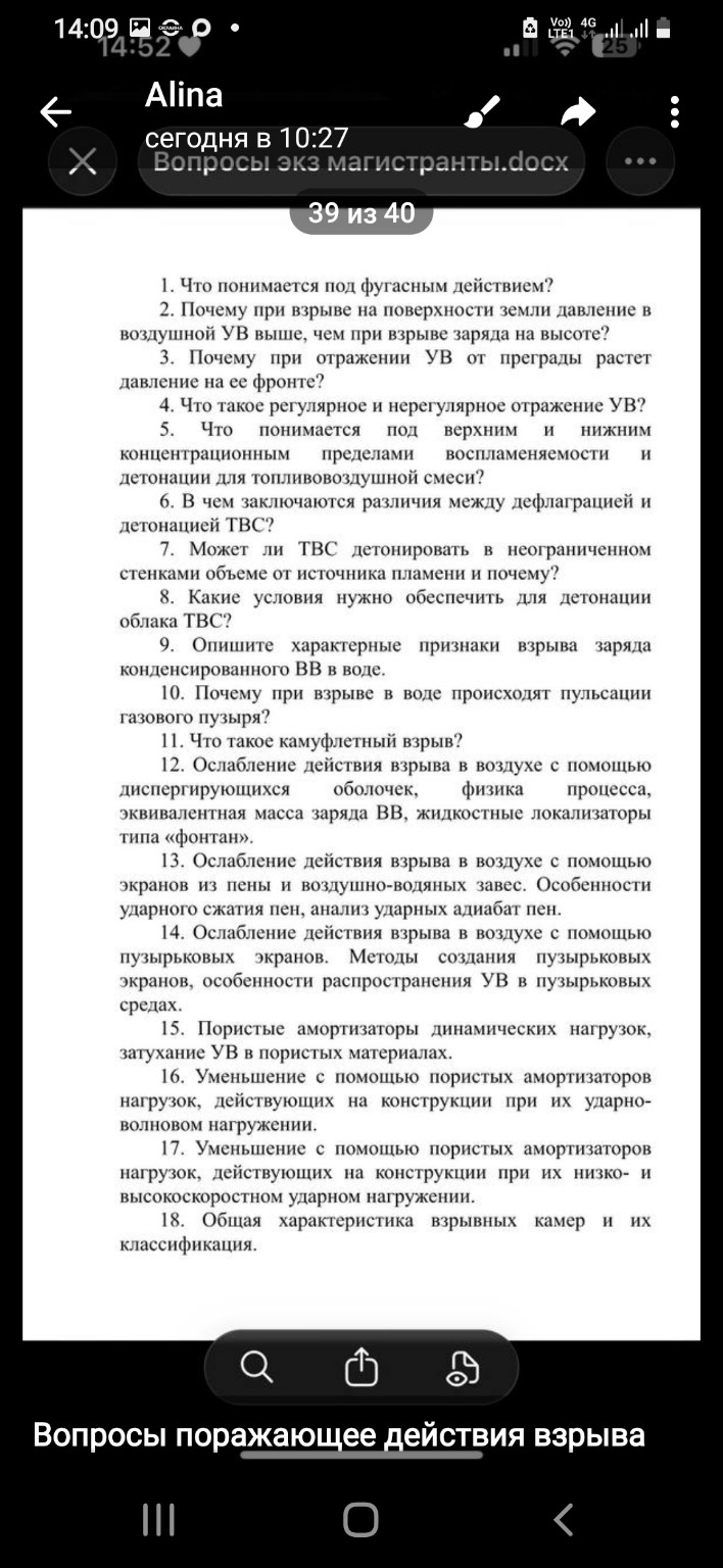Изображение задачи: Ответить расширено на вопрос