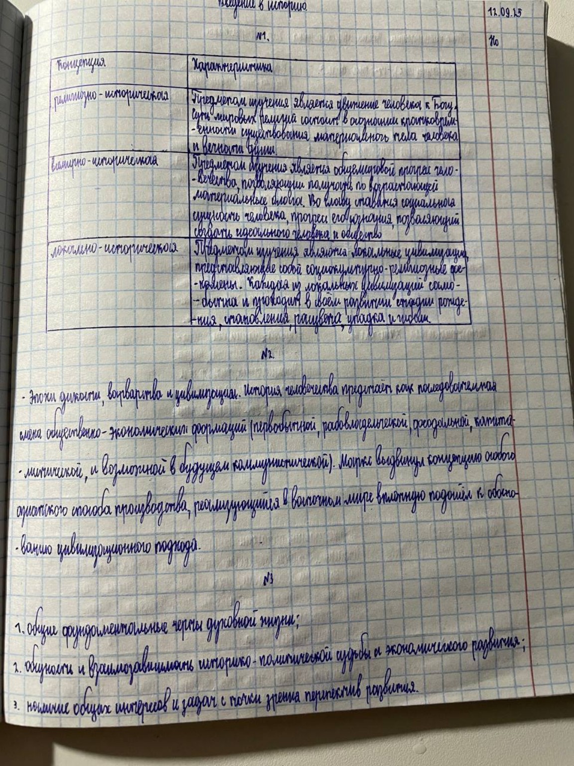 Изображение задачи: Реши задачу: Что здесь написано напиши и сократи т