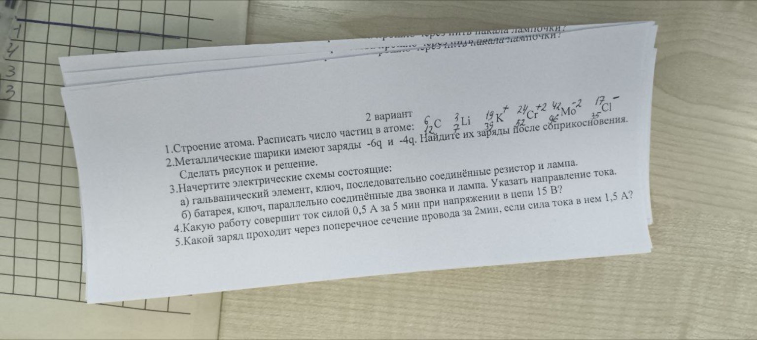 Изображение задачи: 