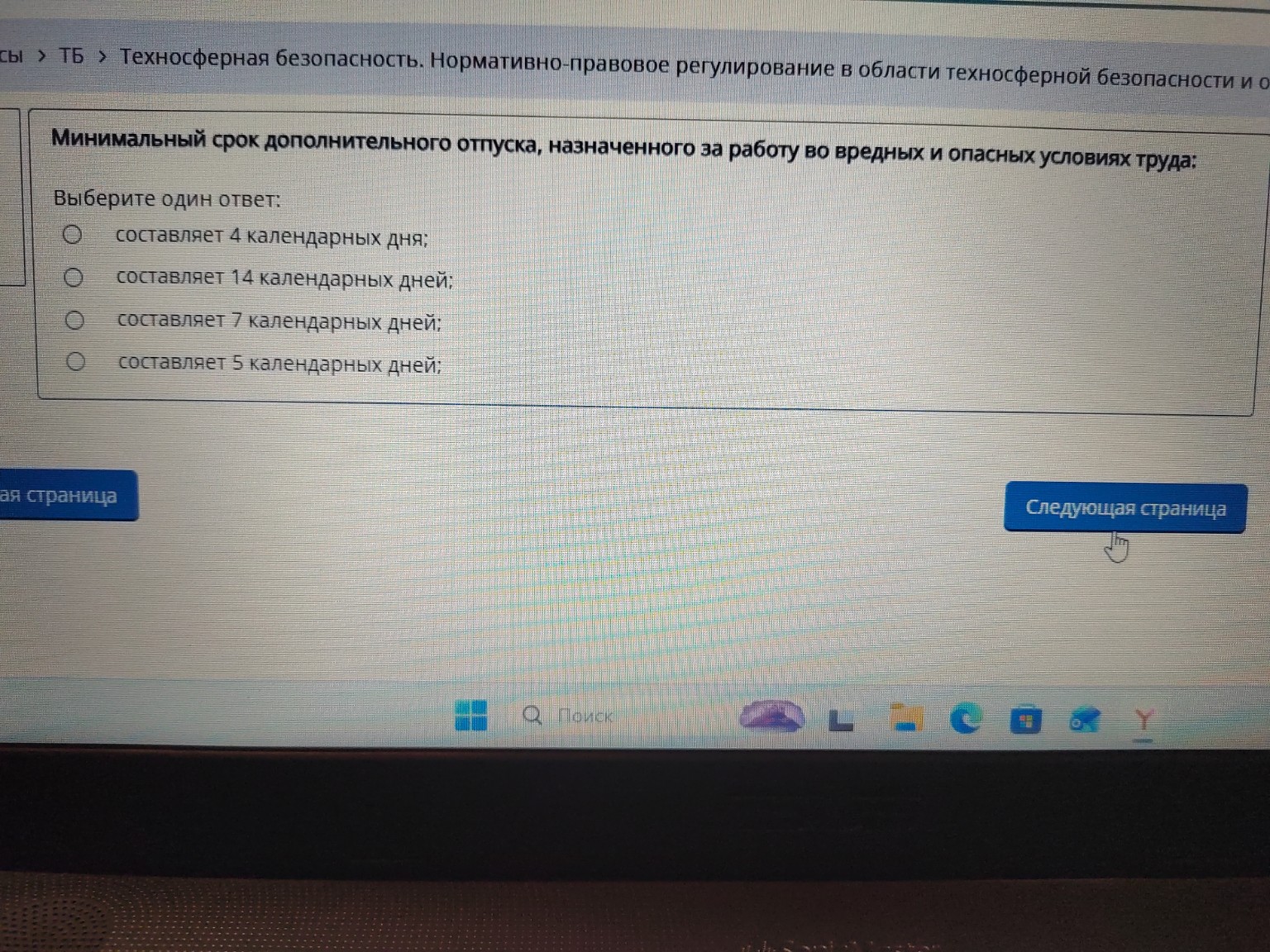 Изображение задачи: Дай ответ Реши задачу: Дай ответ без подробностей 