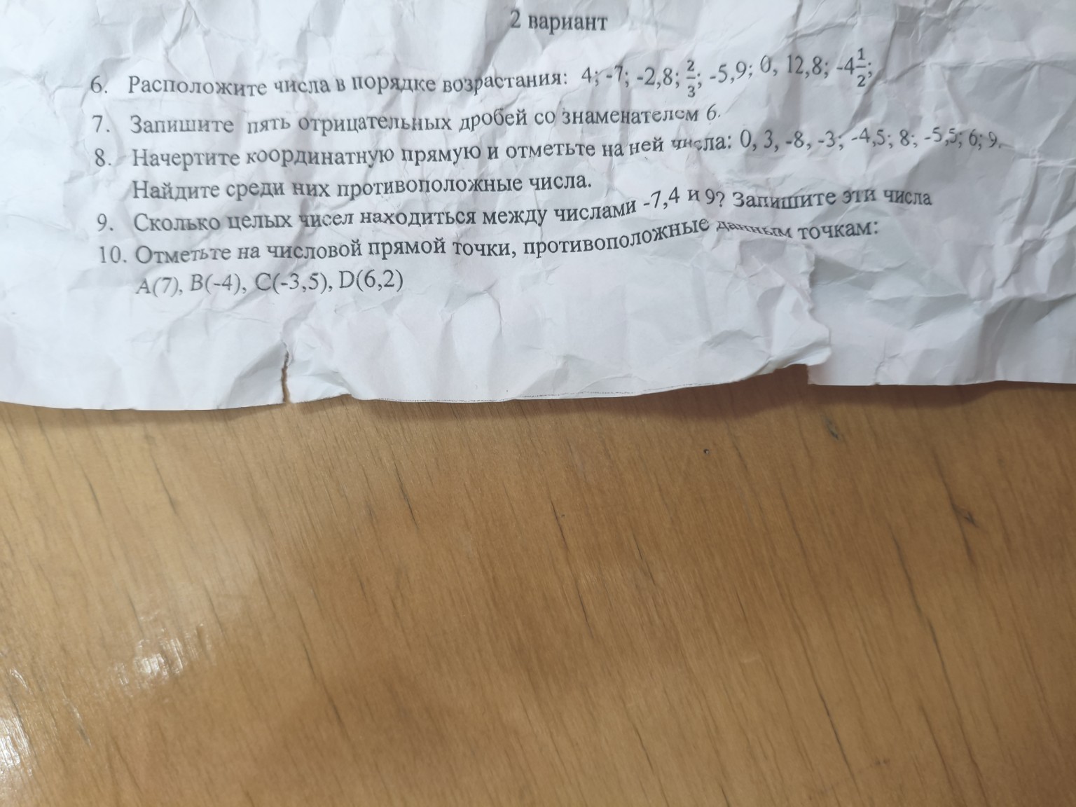 Изображение задачи: 