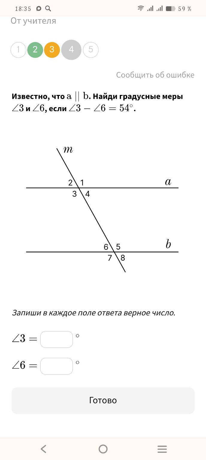 Изображение задачи: 
