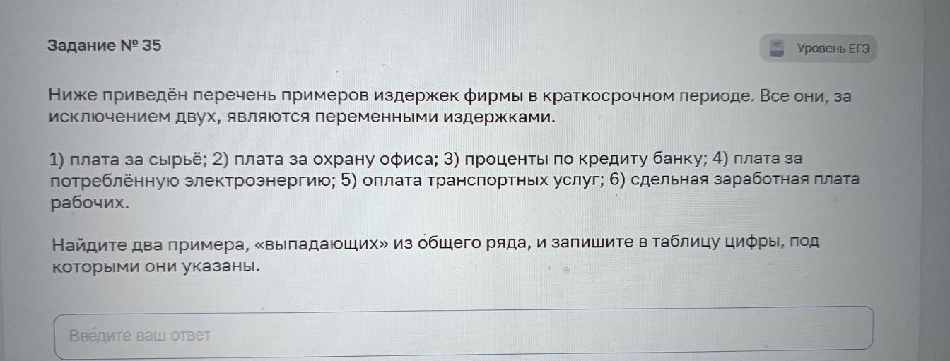 Изображение задачи: Найти правильный ответ Найти правильный ответ На