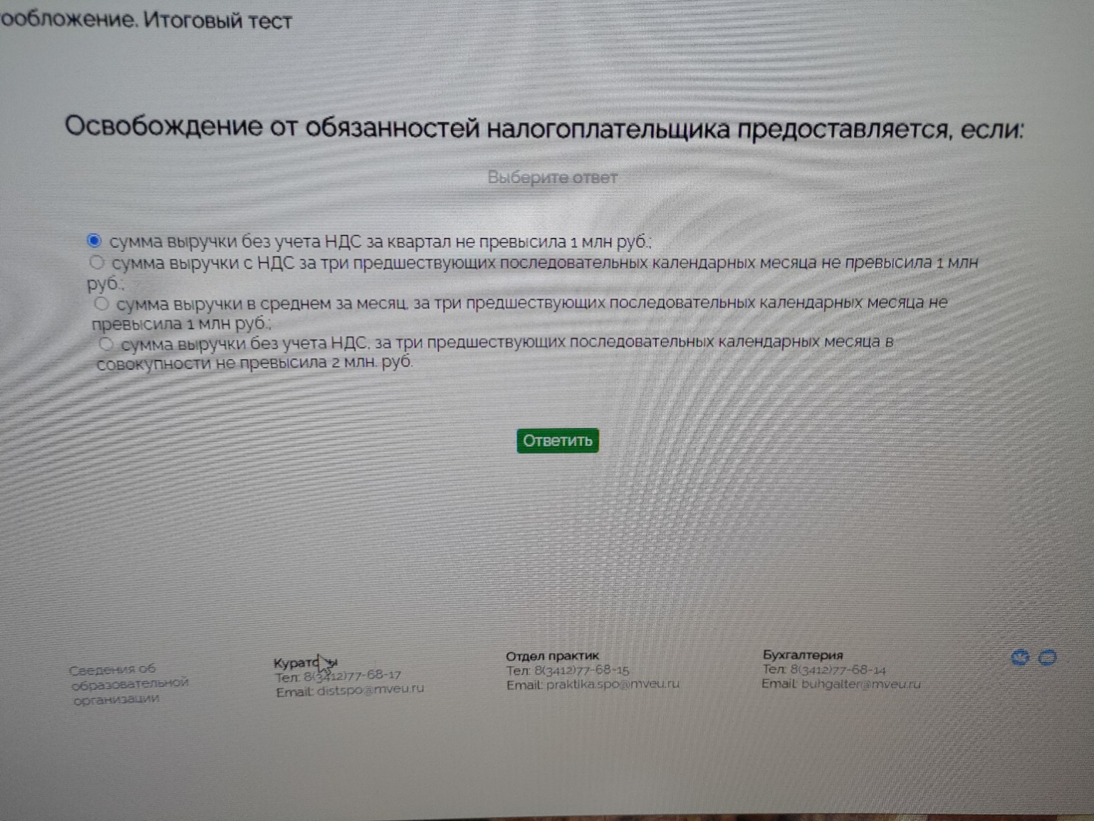 Изображение задачи: 