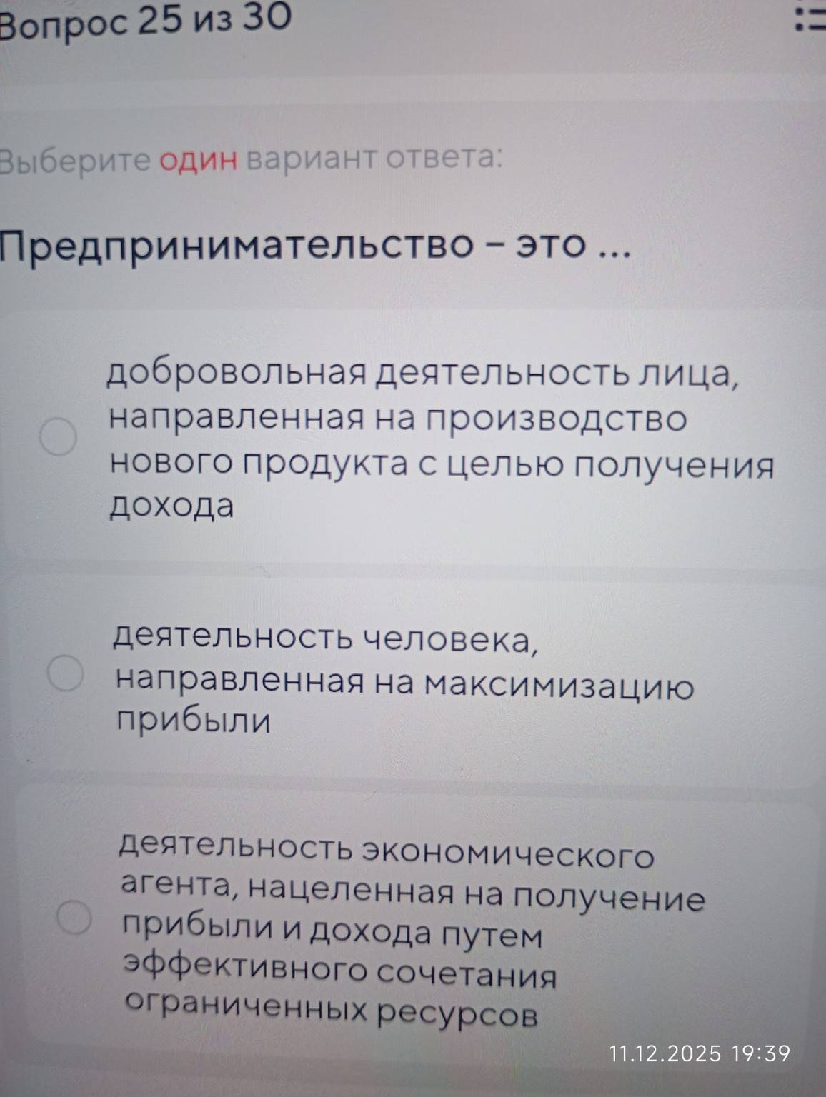 Изображение задачи: 