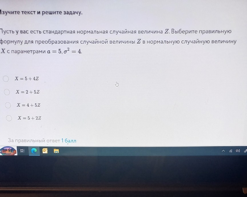 Изображение задачи: Решить