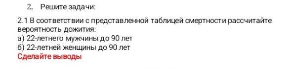 Изображение задачи: