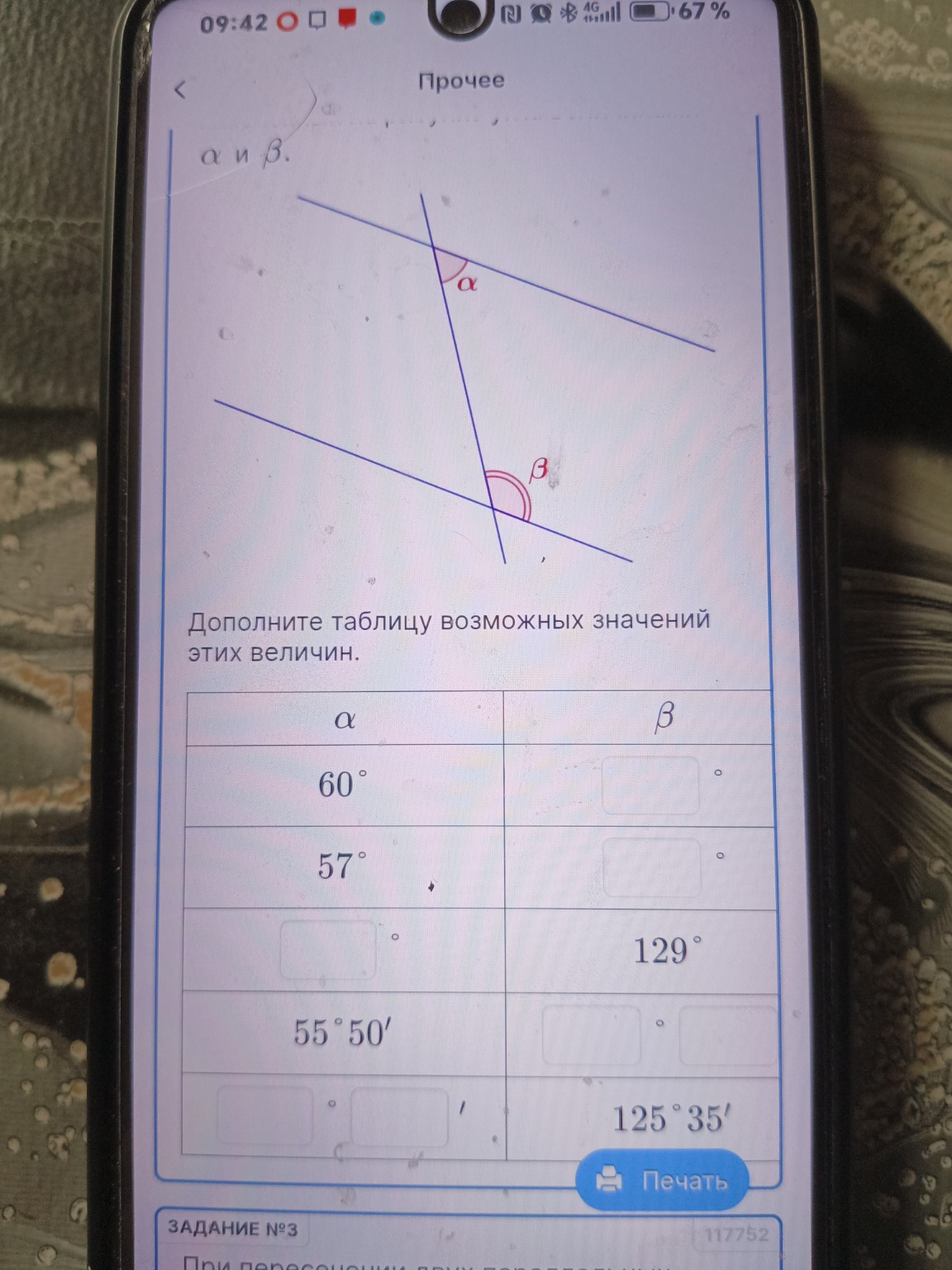 Изображение задачи: 