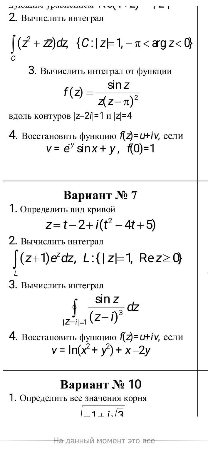 Изображение задачи: Реши задачу: Решите все задачу