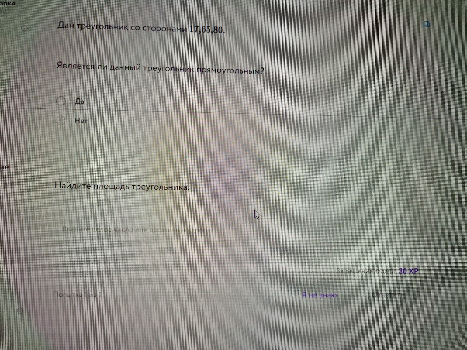 Изображение задачи: 