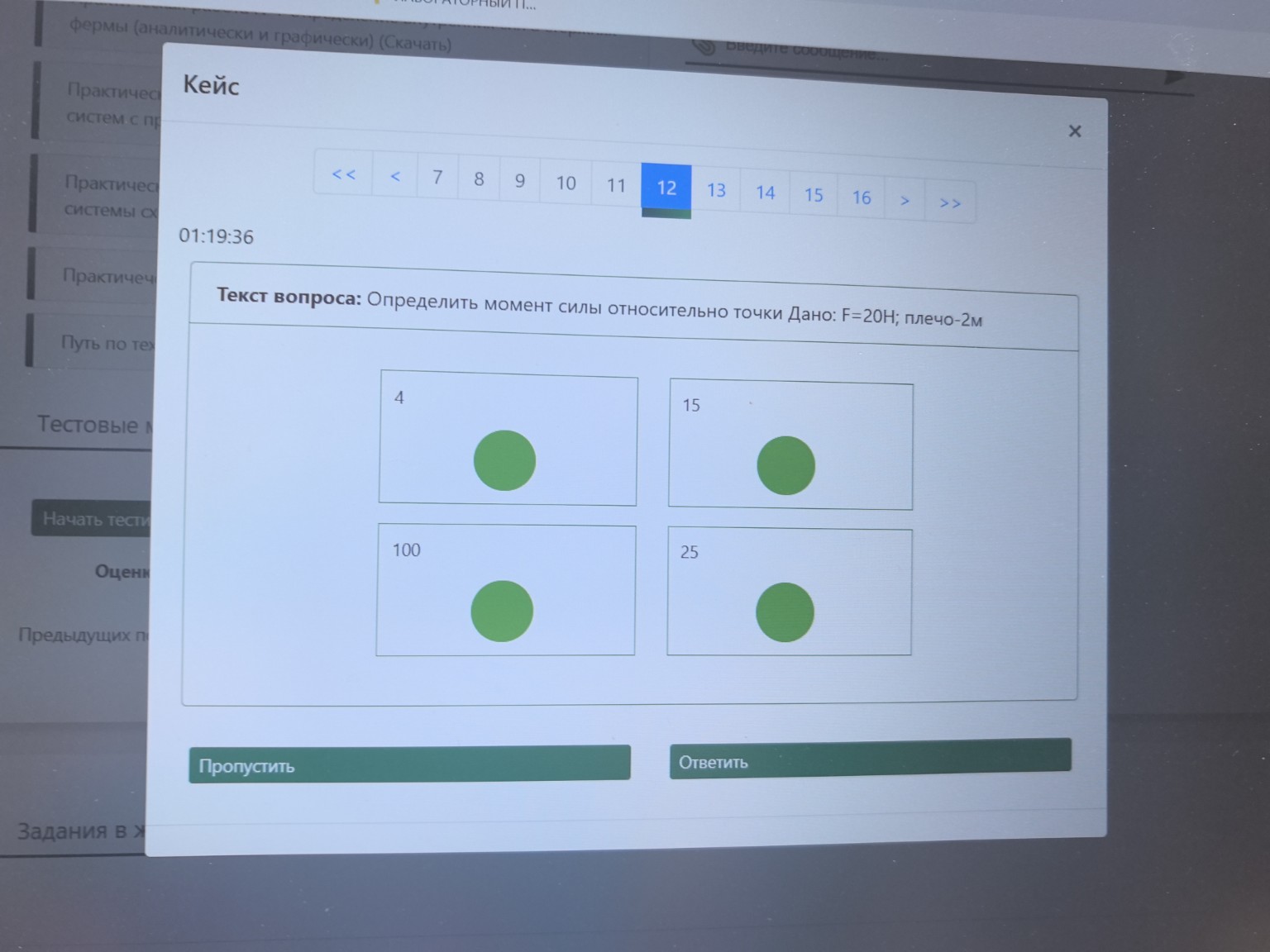 Изображение задачи: 