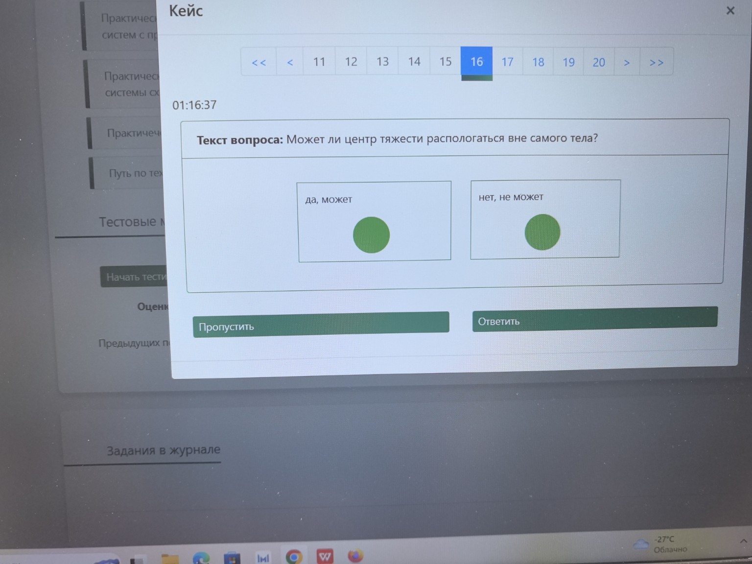 Изображение задачи: 