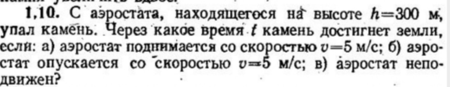 Изображение задачи: 