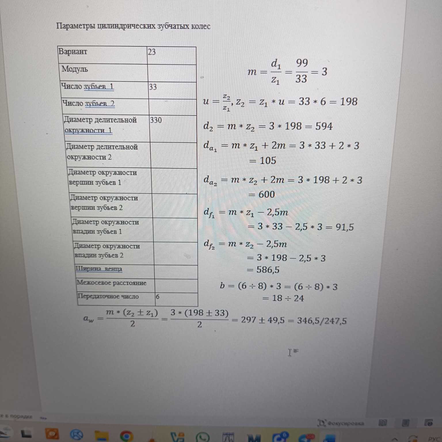 Изображение задачи: Проверь Реши задачу: Подставь мои и заполни таблиц