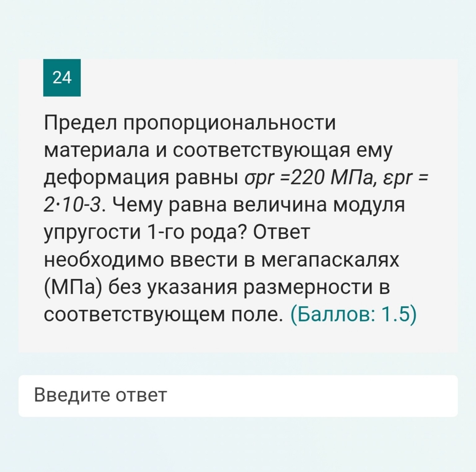 Изображение задачи: 