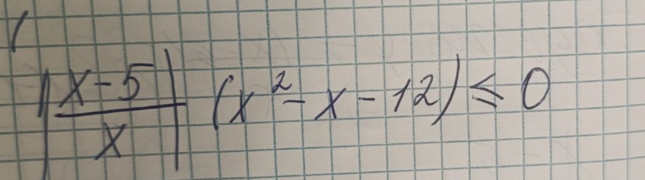 Изображение задачи: Решить методом интервалов