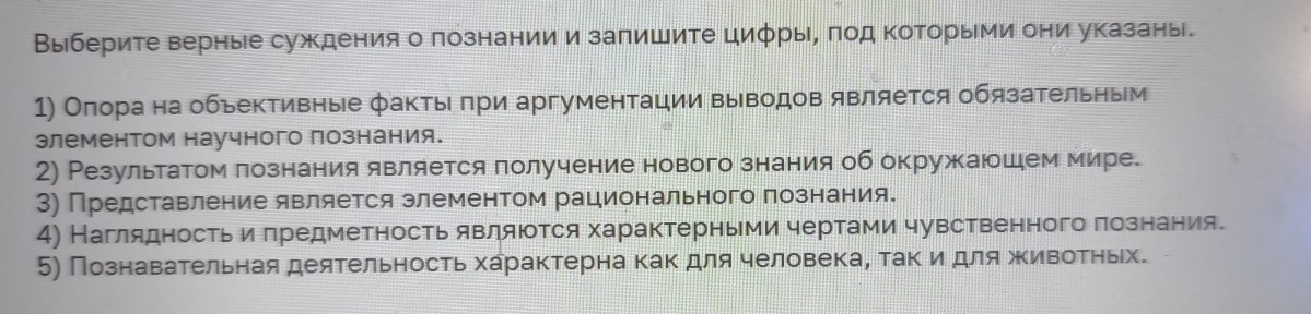 Изображение задачи: Найти правильный ответ Реши задачу: Найти правильн