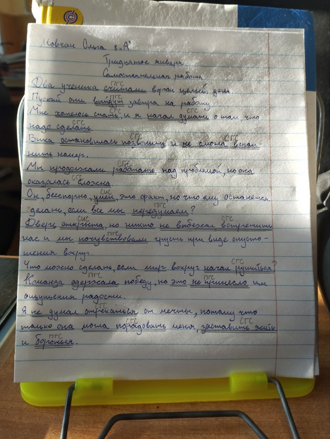 Изображение задачи: определить тип сказуемого и выделить грамматически