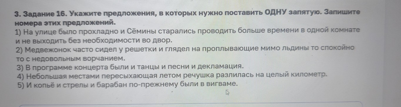 Изображение задачи: Найти правильный ответ Реши задачу: Найти правильн