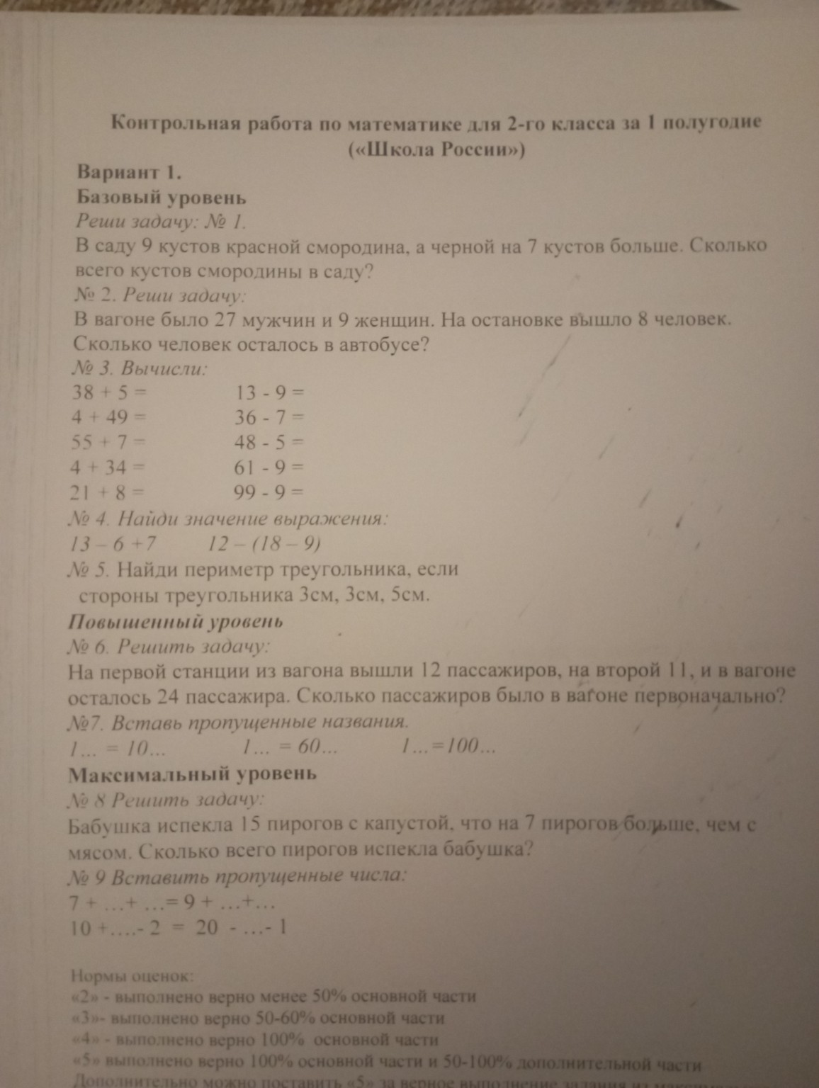 Изображение задачи: Реши задачу: Краткие записи всех задач