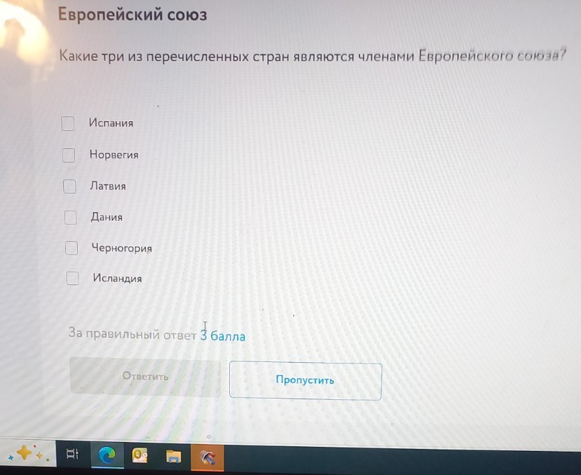 Изображение задачи: Не верно,это Пакистан
