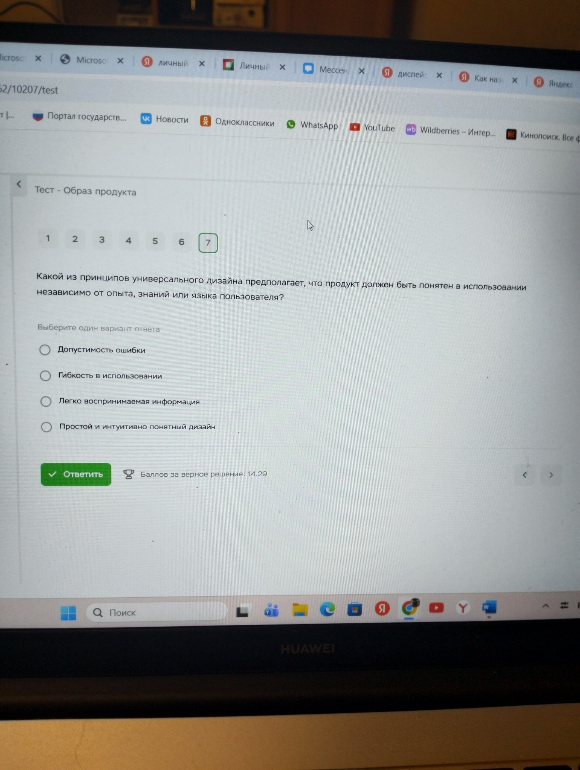 Изображение задачи: 