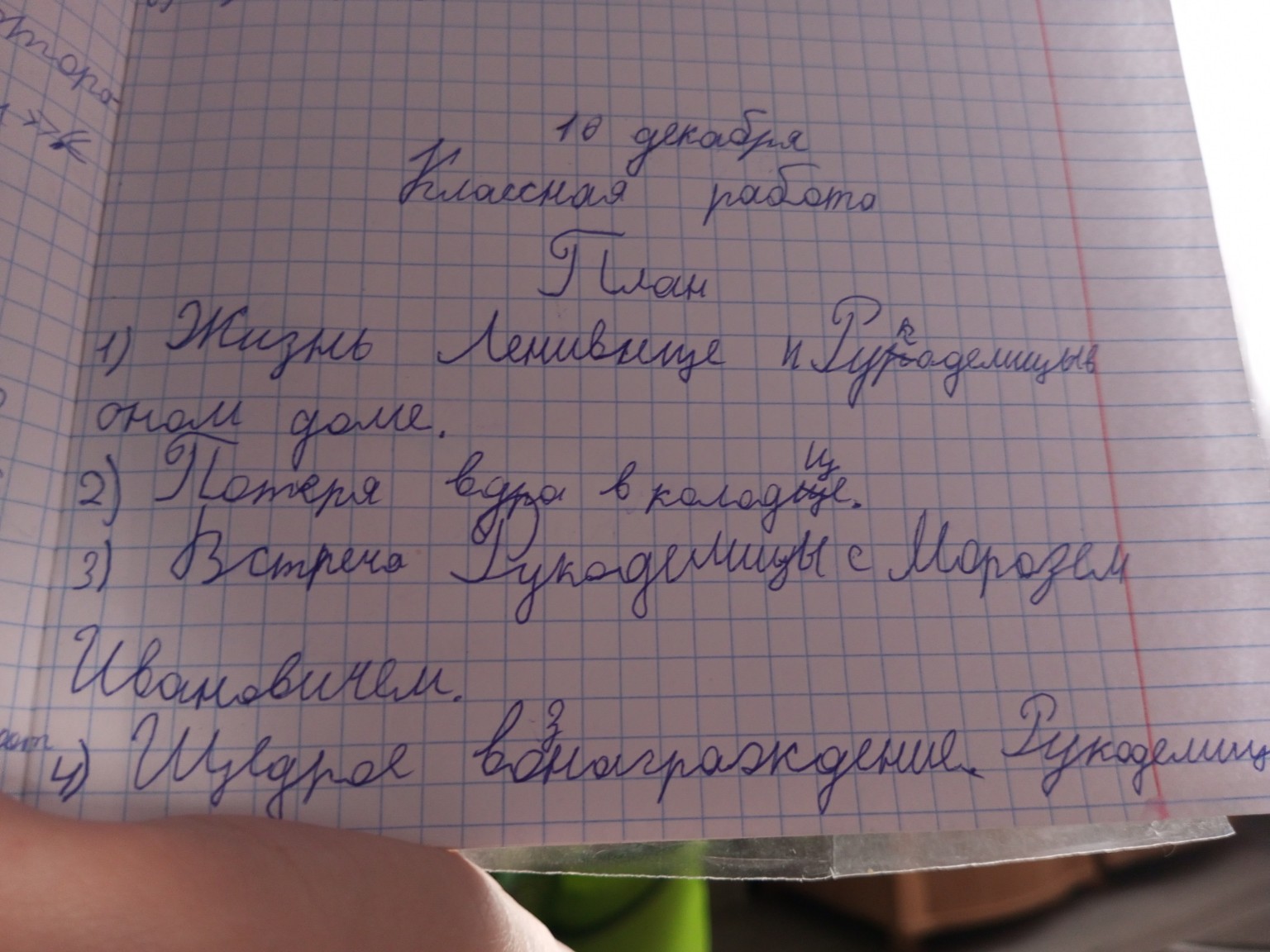 Изображение задачи: Реши задачу: Краткий пересказ