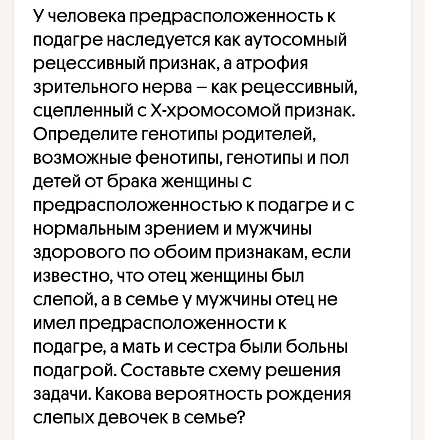 Изображение задачи: 