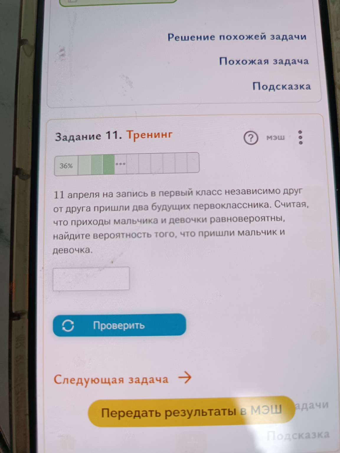 Изображение задачи: 