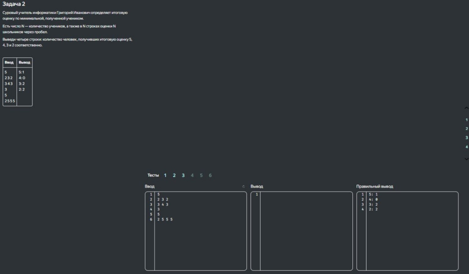 Изображение задачи: Реши информатику