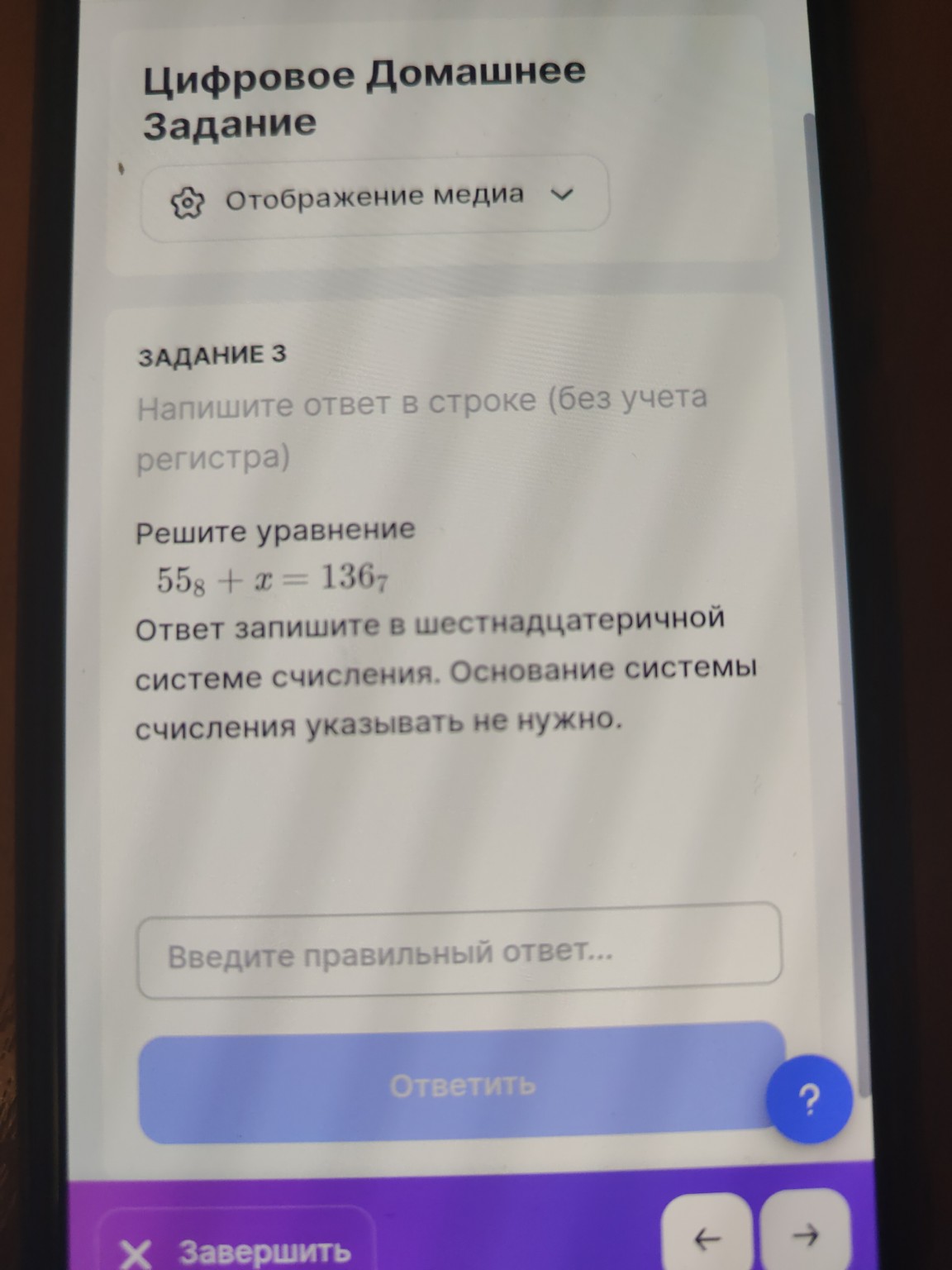 Изображение задачи: 