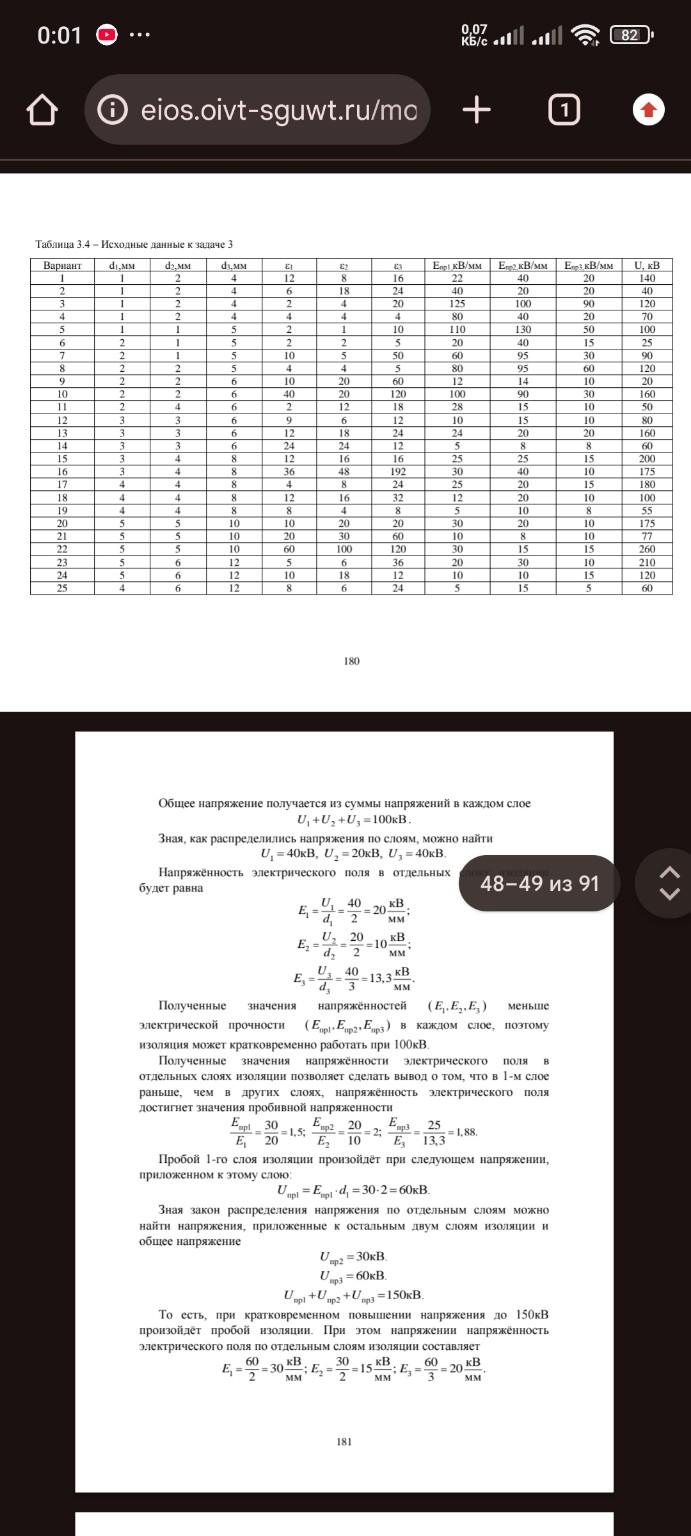 Изображение задачи: Решить задачу . Вариант 22 взять в таблице.