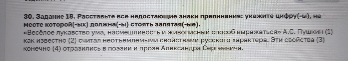 Изображение задачи: Найти правильный ответ Реши задачу: Найти правильн