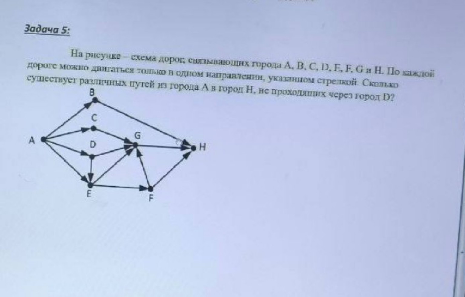 Изображение задачи: Решить задачу