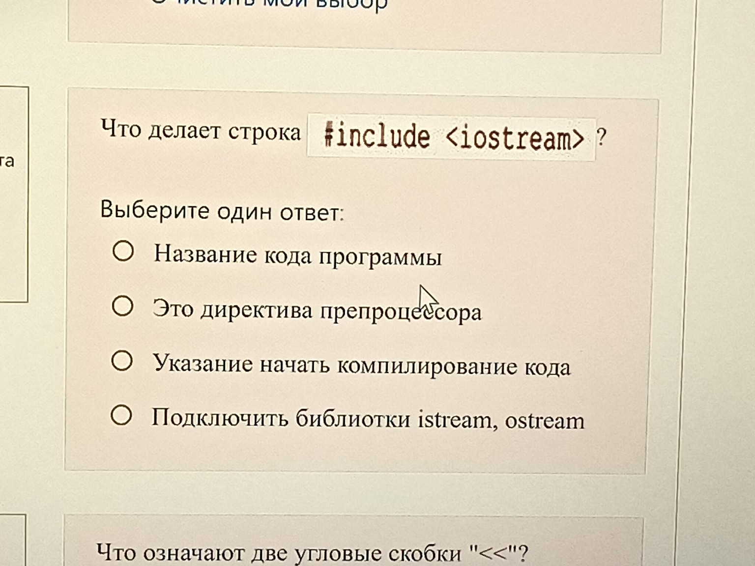 Изображение задачи: 