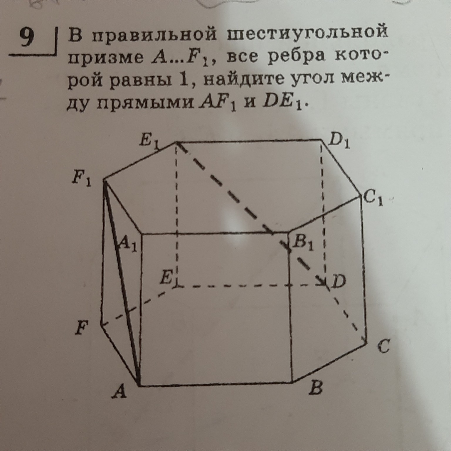 Изображение задачи: 