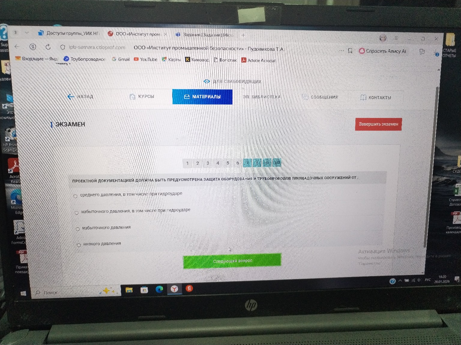 Изображение задачи: 