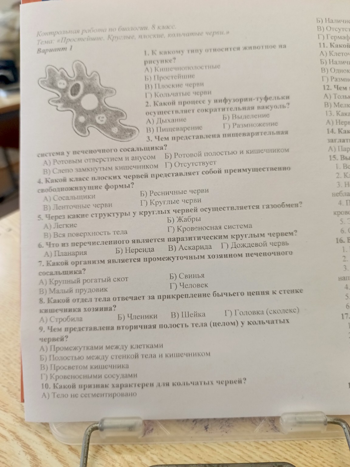 Изображение задачи: 