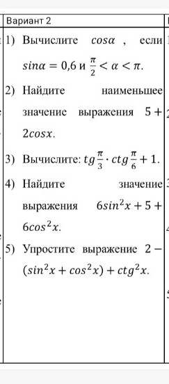 Изображение задачи: 