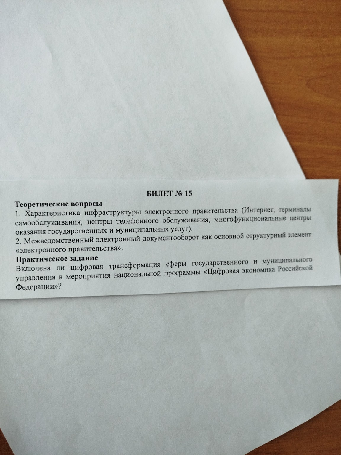 Изображение задачи: 