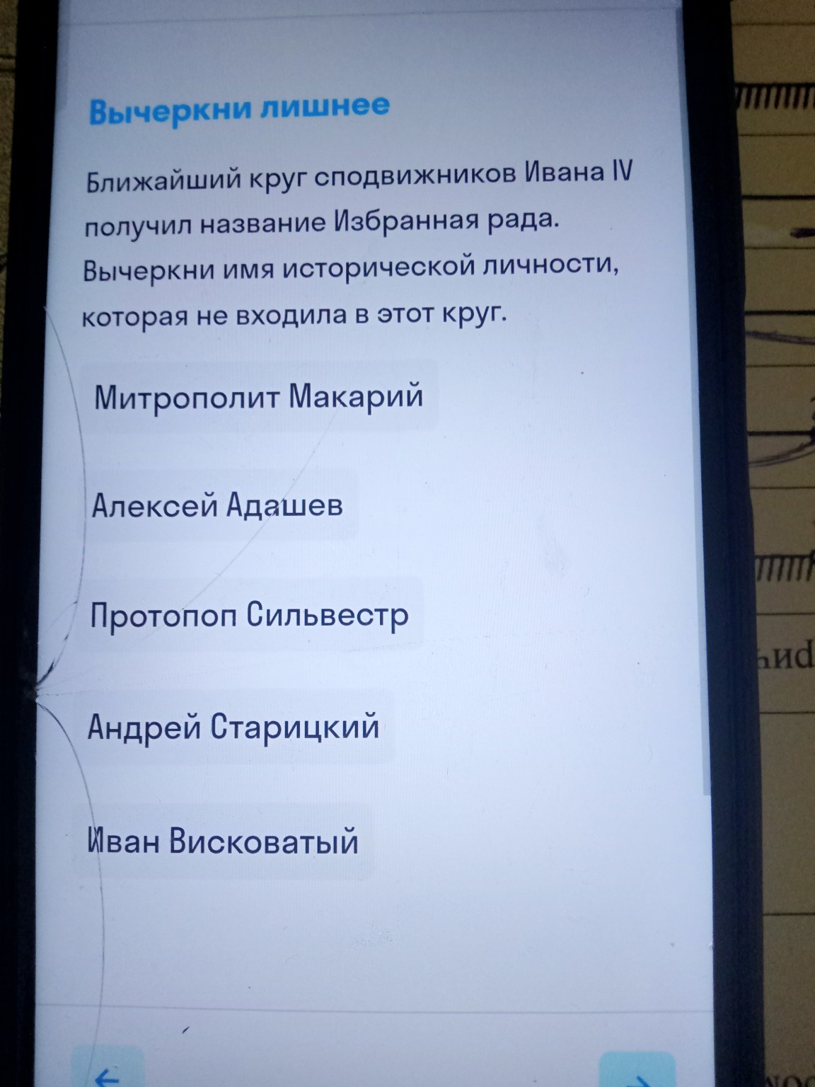 Изображение задачи: 