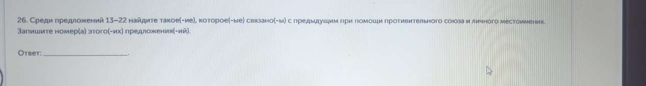 Изображение задачи: Найти правильный отве Реши задачу: Найти правильны