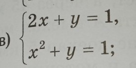 Изображение задачи: Реши. Систему  уравнений способом сложения.