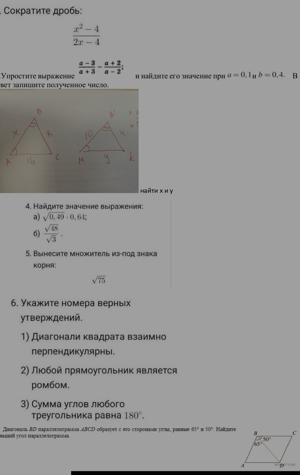 Изображение задачи: 