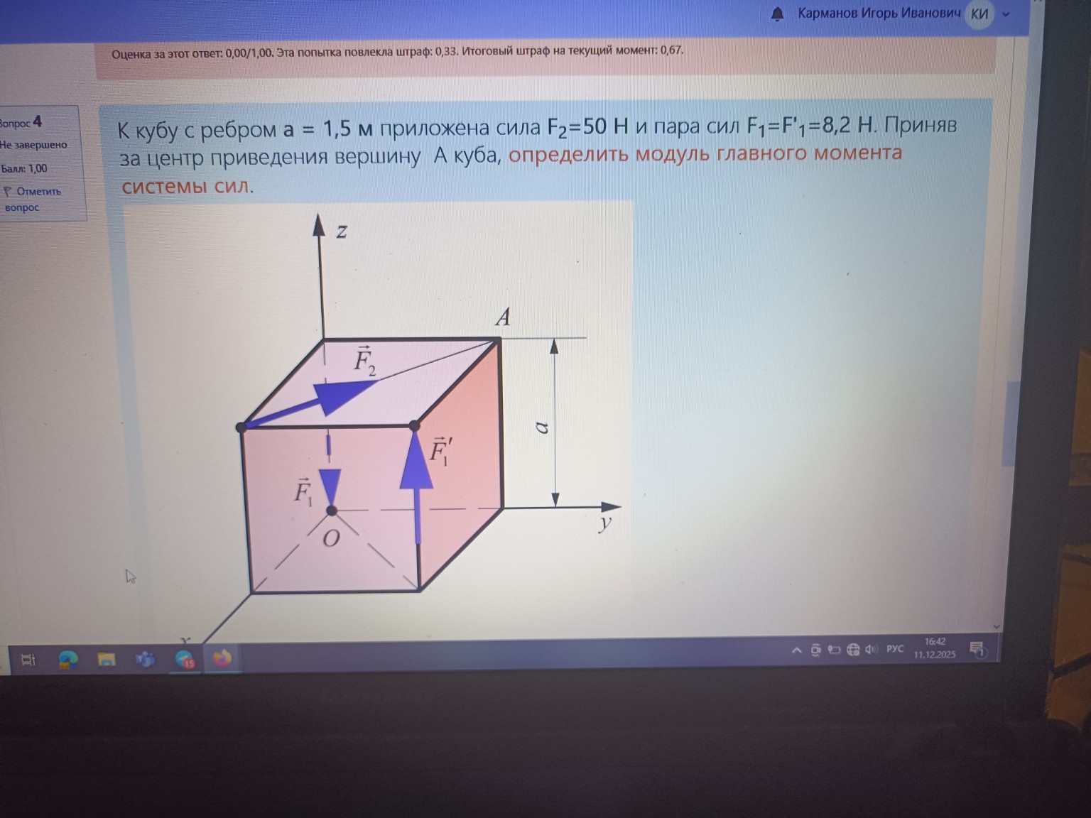 Изображение задачи: 