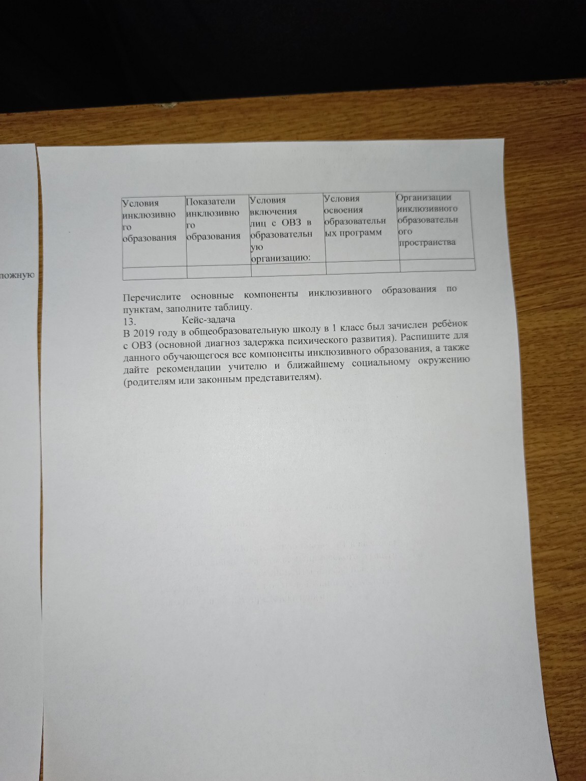 Изображение задачи: Реши задачу: Реши тест с фотографий