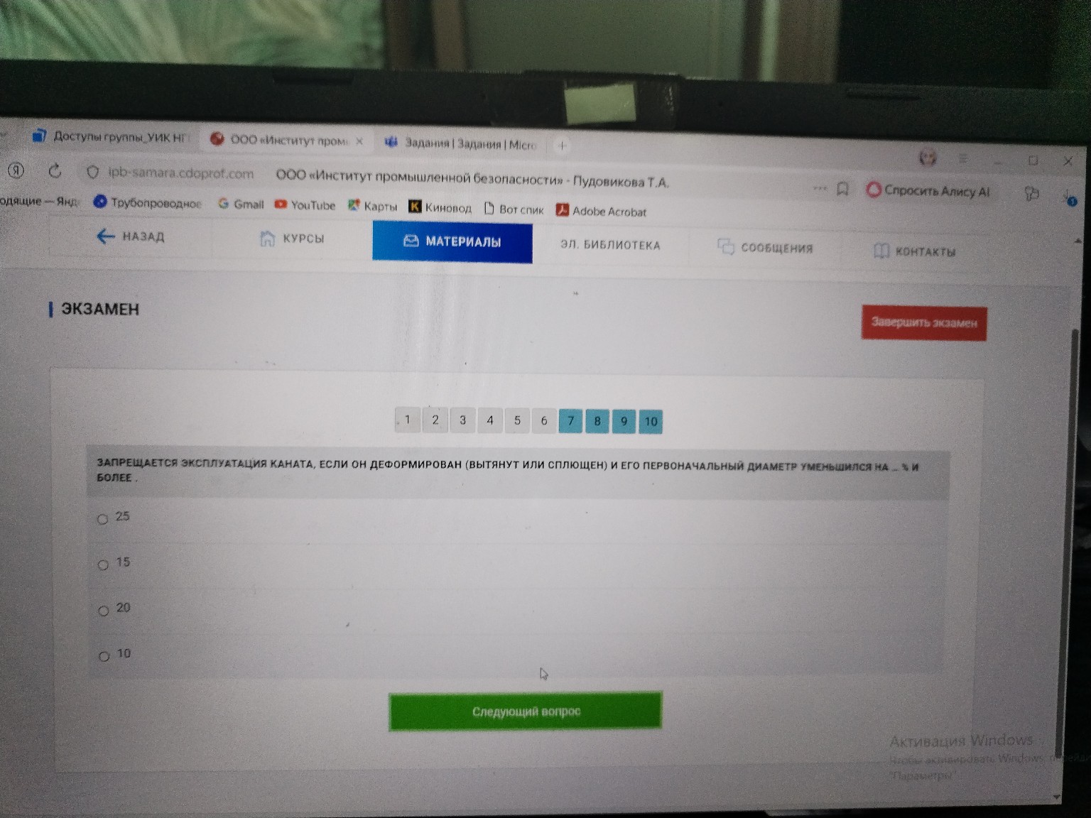 Изображение задачи: 