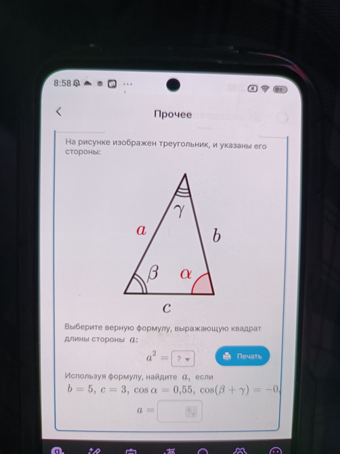 Изображение задачи: 