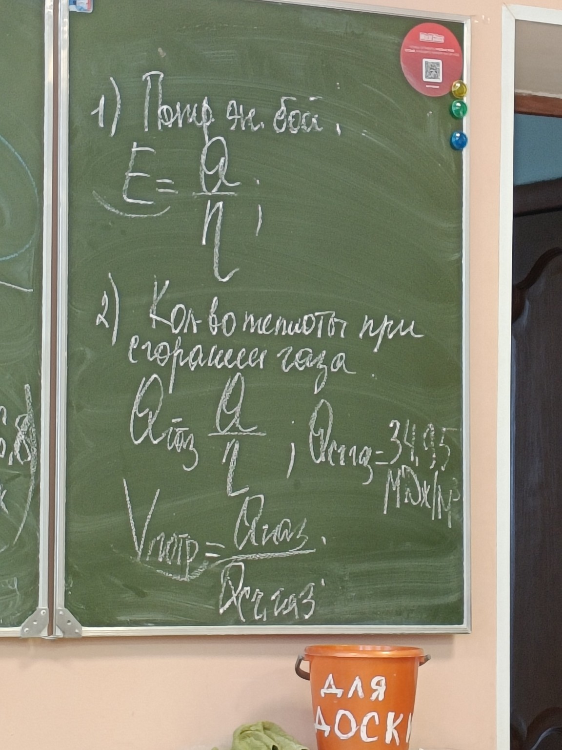 Изображение задачи: Решить задания 1,2 фото используя материал с фоток